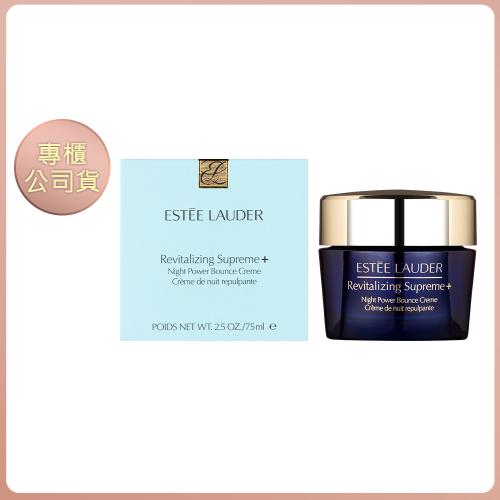 ESTEE LAUDER 雅詩蘭黛 年輕無敵一夜修護膠原霜75ml (效期202704)