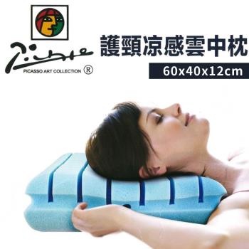 【家購網嚴選】畢卡索護頸涼感雲中枕x2入 (60x40x12cm/入)