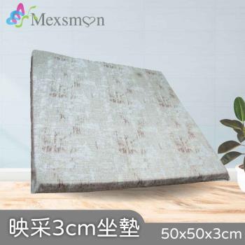 Mexsmon美思夢 映採3cm坐墊 2個(50cmx50cmx3cm/個)
