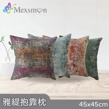 Mexsmon美思夢 雅緹抱枕多種款式任選 3個(45cmX45cm/個)