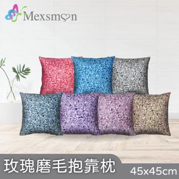 Mexsmon美思夢 玫瑰磨毛抱枕多種顏色任選3個(45cmx45cm/個)