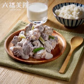 【六福美饌】粵亮私廚｜芋香椰汁燒肉排500g