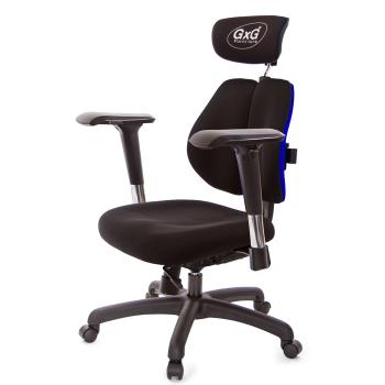 GXG 雙軸枕 雙背工學椅(4D金屬扶手) TW-2606 EA7