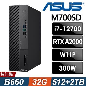 ASUS M700SD 商用電腦 i7-12700/32G/512SSD+2TB/RTX A2000 12G/W11P