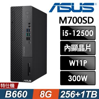 ASUS M700SD 商用電腦 i5-12500/8G/256SSD+1TB/W11P