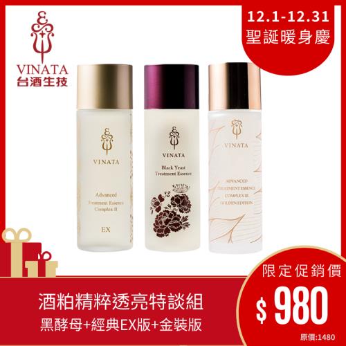 【台酒生技】 酒粕逆齡三冠王推薦組(EX升級版青春露*1+黑酵母青春露*1+金裝版青春露*1)