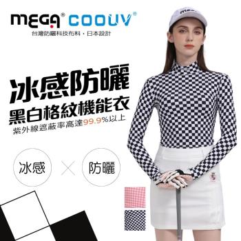【MEGA COOUV】新升級膠原蛋白款-高爾夫冰感防曬機能衣 黑白格 -女款