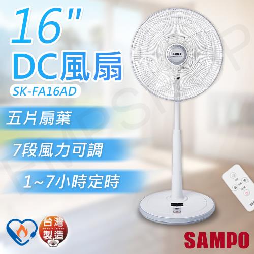【聲寶SAMPO】16吋DC風扇 SK-FA16AD
