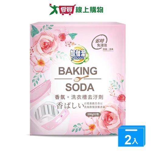 加倍潔香氛洗衣槽去汙劑-百葉薔薇200gx2包【兩入組】【愛買】