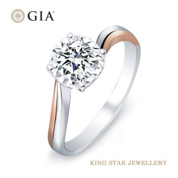 King Star GIA 50分18K環愛雙色鑽石戒指 (最白Dcolor /4Excellent 八心八箭)