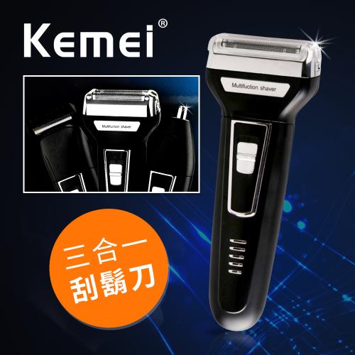  【KEMEI】USB充電式尊爵三合一電動電鬍刀/理髮器/鼻毛刀(刮鬍刀/鼻毛器/剪髮器)(KM-6558)