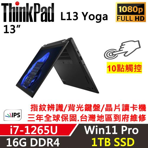 Lenovo聯想 ThinkPad L13 Yoga Gen3 13吋 觸控翻轉 i7-1265U/16G/1TB/W11P/三年保固
