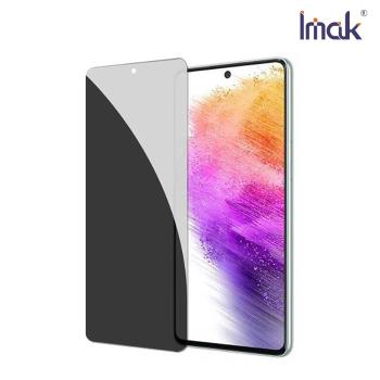 Imak SAMSUNG 三星 Galaxy A55 5G 防窺玻璃貼