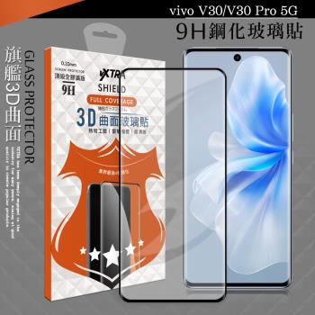 VXTRA 全膠貼合 vivo V30/V30 Pro 5G 3D滿版疏水疏油9H鋼化頂級玻璃膜(黑)