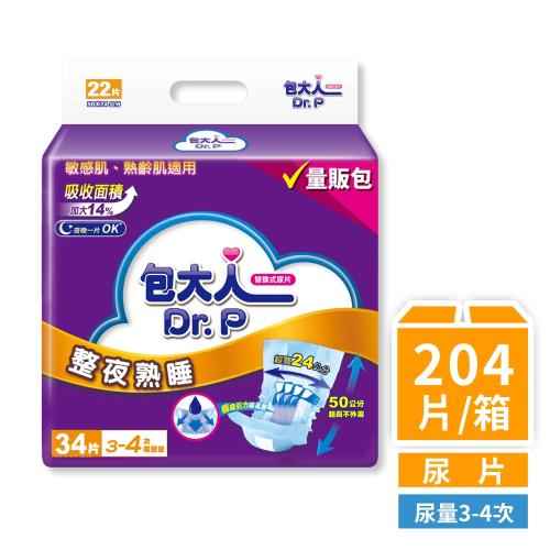 【包大人】替換式尿片-整夜熟睡量販包50x24cm(34片x6包/箱)