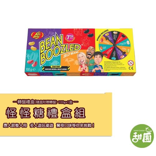 【甜園】Jelly Belly 吉利貝 怪味糖 禮盒100gx1盒(附轉盤) 整人糖、怪怪糖、雷根糖、哈利波特糖、第七代