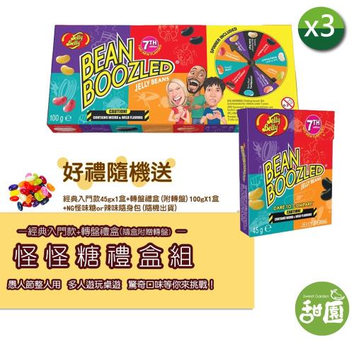 【甜園】Jelly Belly 吉利貝 怪味糖禮盒組 (經典款x1盒+禮盒x1盒(附轉盤))x3組 贈NG怪味糖隨機x4包 怪怪糖、雷根糖、哈利波特糖