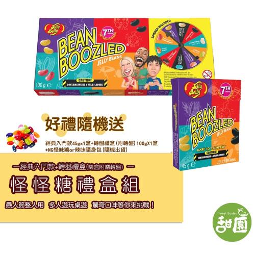 【甜園】Jelly Belly 吉利貝 怪味糖禮盒組 經典款x1盒+禮盒x1盒(附轉盤)贈NG怪味糖隨機x1包 、怪怪糖、雷根糖、哈利波特糖、第七代