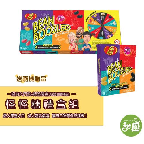 【甜園】Jelly Belly 吉利貝 怪味糖禮盒組 經典款x1盒+禮盒x1盒(附轉盤)送隨機贈品x1 、怪怪糖、雷根糖、哈利波特糖、第七代