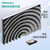【Hisense】120吋菲涅爾Fresnel超短焦軟屏布幕－16:9固定框布幕(含壁掛安裝)