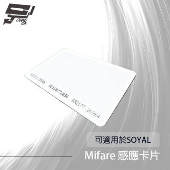 [昌運科技] 考勤/門禁 MF 頻率Mifare 13.56MHz Mifare感應卡片 磁釦感應卡 可適用於SOYAL