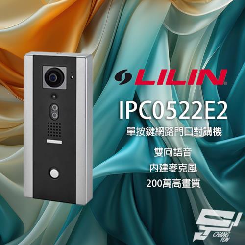 [昌運科技] LILIN利凌 IPC0522E2 2.1mm 單按鍵門口對講機 內建麥克風 雙向語⾳