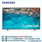 ★分享送500元★(含標準安裝)三星SAMSUNG 55吋4K聯網電視(與UA55CU8000XXZW同尺寸) UA55BU8000WXZW