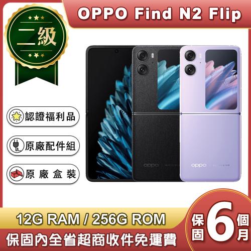 【福利品】OPPO Find N2 Flip 5G (8G/256G) 6.8吋智慧型摺疊手機