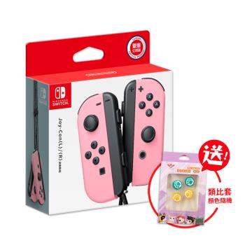 任天堂 Switch Joy-Con 原廠 手把 控制器 淡雅粉紅 粉紅（送貓掌類比套）