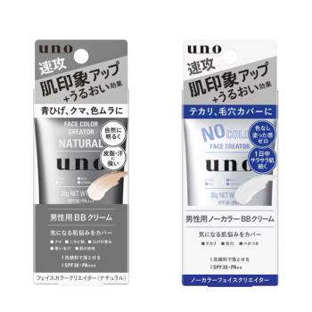 【SHISEIDO】日本製 UNO 膚色修正 男士遮瑕膏 30g 高效控油 自然修飾 BB霜 男性保濕 自然提亮