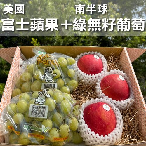 【水果狼FRUITMAN】美國富士蘋果+南半球綠無籽葡萄 綜合禮盒 新年送禮 水果禮盒