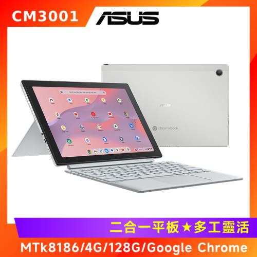 (6好禮)ASUS Chromebook  二合一筆電 (4G/128G/Google Chrome) CM3001DM2A-0031AMT8186G