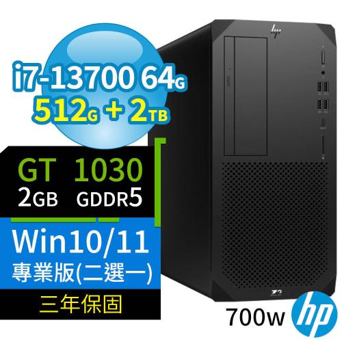 HP Z2 W680商用工作站i7-13700/64G/512G+2TB/GT1030/Win10 Pro/Win11專業版/700W/三年保固