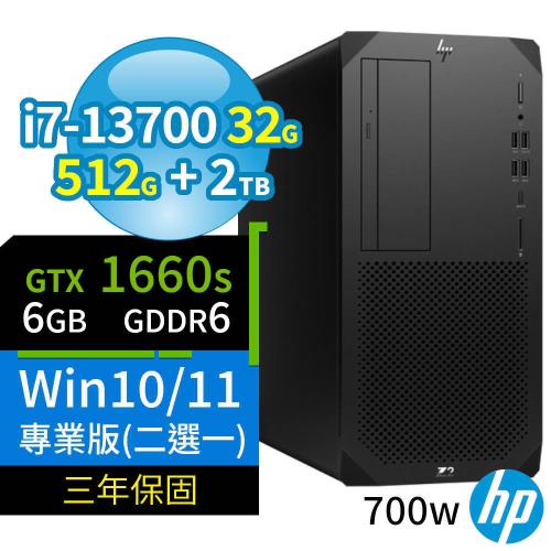HP Z2 W680商用工作站i7-13700/32G/512G+2TB/GTX1660S/Win10 Pro/Win11專業版/700W/三年保固