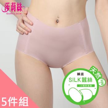 【莎莉絲】無痕裸感 蠶絲褲底高腰內褲(5件組)
