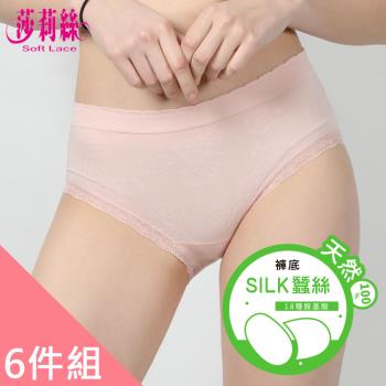 【莎莉絲】花瓣型彈力褲頭舒適褲底蠶絲內褲(6件組)
