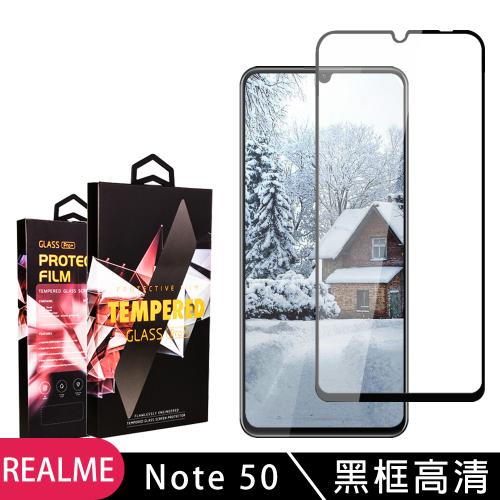 REALME Note 50 鋼化膜滿版黑框高清玻璃手機保護膜