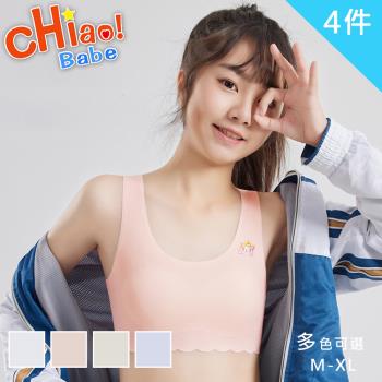 【chiao!Babe 俏寶貝】4件組 無痕裸感交叉美背少女內衣(M-XL/無鋼圈/學生/兒童/少女/4色可選)
