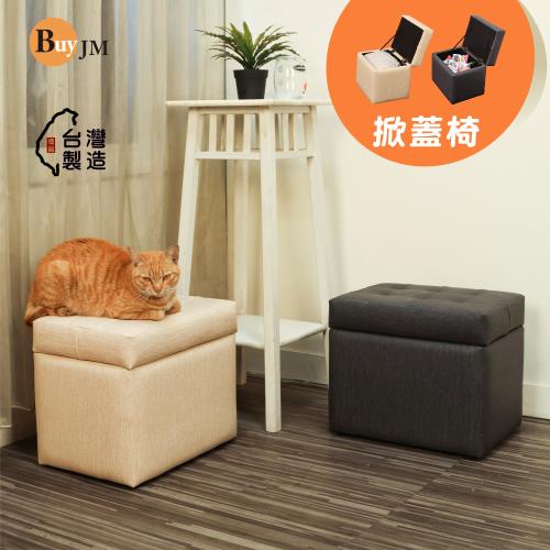 BuyJM 台灣製造貓抓皮耐磨寬38cm掀蓋椅/收納箱/穿鞋椅/沙發-2色可選