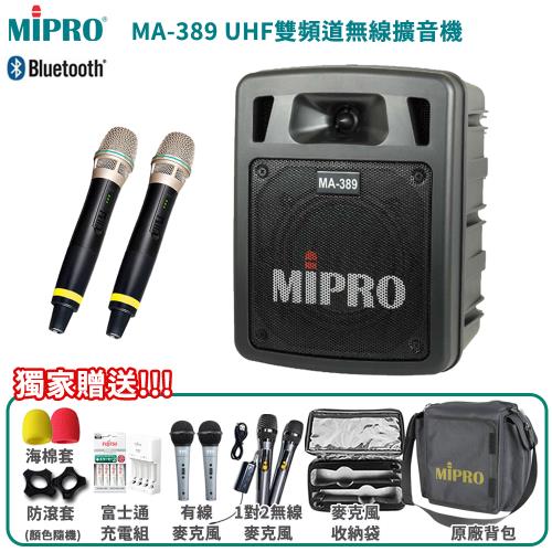 MIPRO MA-389 5.8G 雙頻道手提式無線喊話器(六種組合任意選配)