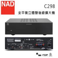 英國 NAD C298 全平衡立體聲後級擴大機