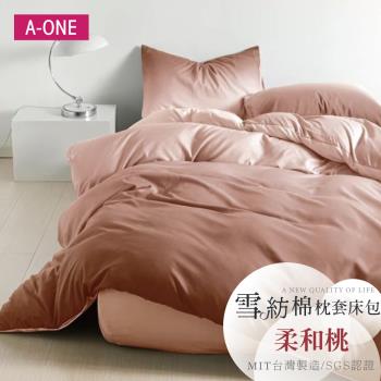 【A-ONE】吸濕透氣 雪紡棉 枕套床包組 單人/雙人/加大 - 柔和桃