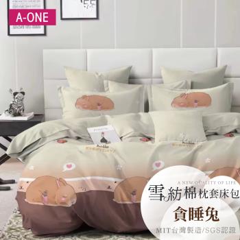 【A-ONE】吸濕透氣 雪紡棉 枕套床包組 單人/雙人/加大 - 貪睡兔