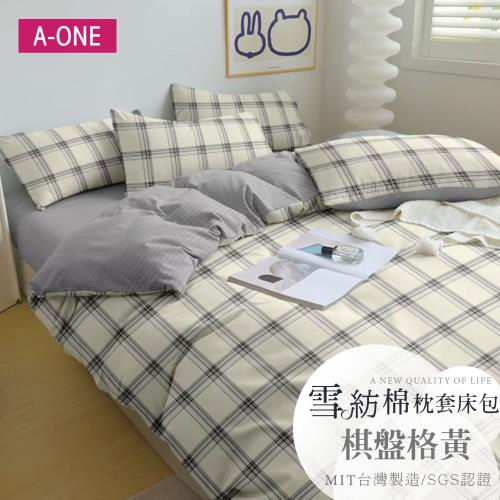 【A-ONE】吸濕透氣 雪紡棉 枕套床包組 單人/雙人/加大 - 棋盤格黃