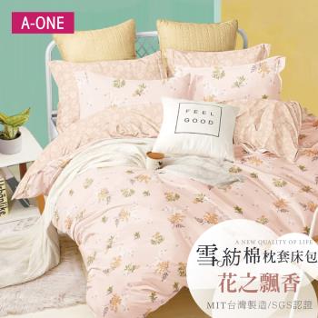 【A-ONE】吸濕透氣 雪紡棉 枕套床包組 單人/雙人/加大 - 花之飄香