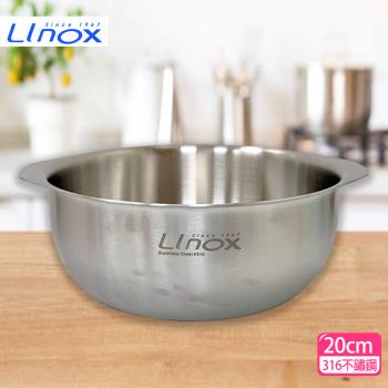 Linox 316七層導磁涮涮鍋(20cm)