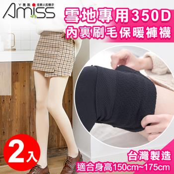 Amiss MIT雪地專用350DEN內裡刷毛保暖褲襪2入組(1201)