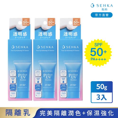 專科 全效亮顏隔離乳 50g x3入