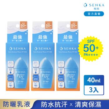 專科 全效抗汗防曬乳 40mL x3入