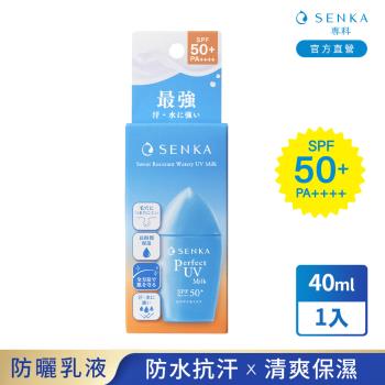 專科 全效抗汗防曬乳 40mL